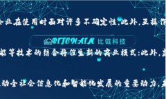 区块链本质解决方案解析：如何推动数字经济的