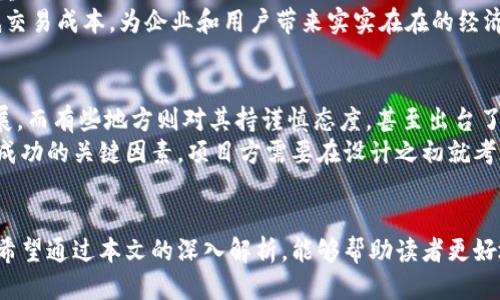 huaoti区块链移动风口：抓住未来科技浪潮的关键/huaoti

区块链, 移动风口, 数字经济, 技术创新/guanjianci

引言
区块链技术作为一种颠覆性创新，正在不断改变我们生活的各个方面。尤其在移动互联网迅猛发展的当下，区块链与移动风口的结合，成为了人们讨论的热点话题。什么是区块链移动风口？它又将如何影响未来的社会与经济？本文将对这一话题展开深入探讨，分析区块链技术在移动互联网中的应用前景和潜在价值。

区块链技术的基本概念
区块链是一种去中心化的分布式账本技术，它通过密码学保障数据的安全性和完整性。每一个区块包含一组交易数据，这些区块按时间顺序串联起来形成区块链。由于没有中心化的管理者，区块链能够有效防止数据的篡改与伪造，增强了信息传递的透明性和可靠性。

移动风口的定义与现状
移动风口可以理解为移动互联网技术应用的新趋势和新形态。随着智能手机的普及、5G技术的发展和移动支付的兴起，越来越多的企业和个人开始依赖于移动互联网进行日常生活和交易。移动风口为创业者提供了广阔的市场空间和创新机会。

区块链与移动互联网的结合
在移动风口的背景下，区块链技术为移动互联网注入了新的活力。从金融服务到供应链管理，再到社交网络，区块链的应用几乎无处不在。通过将区块链技术应用于移动应用中，可以实现更加安全、透明和高效的操作。例如，在金融行业，通过区块链技术进行跨境支付，不仅能够降低交易成本，还能加速资金的流动。

未来的区块链移动风口
展望未来，区块链与移动互联网的深度融合将推动新的商业模式和生态系统的形成。无论是数字货币、智能合约，还是去中心化的金融服务（DeFi），这些创新都将促使我们重新审视传统行业的运作方式。此外，随着Web3.0的快速发展，用户的隐私保护和数据主权问题也将成为关注的重点。

常见问题解答

h41. 区块链移动风口如何影响传统行业?/h4
区块链移动风口的兴起对传统行业的影响是深远和多方面的。首先，在金融行业，区块链技术的出现使得跨境支付流程大幅简化，并且提升了交易的安全性与透明度。传统银行受到压力，必须调整业务模式以适应这一变化。
其次，在物流和供应链管理中，利用区块链技术实现产品从生产到消费的全程追溯，不仅提高了效率，还增强了消费者的信任感。例如，消费者可以通过扫描商品上的二维码，获得产品的完整历史信息，从而验证商品的真伪。
再者，在医疗领域，区块链可以用来保护患者的敏感信息，确保数据共享的安全性，并促进科学研究和药品追溯。总的来说，随着区块链技术的发展，越来越多的行业将面临洗牌和改革的机遇与挑战。

h42. 如何评估区块链项目的可行性?/h4
评估区块链项目的可行性需要从多个角度进行分析。首先，要审视项目的技术框架，包括其是否具备解决特定问题的能力，是否具有良好的扩展性与安全性。技术的基础设施是评估项目成功与否的关键因素之一。
其次，团队的构成也是一个重要的评估指标。项目团队的背景、经验以及在区块链领域的专业性，都直接影响项目的执行力和市场响应能力。一个有经验的团队通常能够更好地应对市场的变化与挑战。
此外，市场需求的大小和竞争环境也是不可忽视的因素。项目所瞄准的市场是否存在真实需求，如果市场竞争激烈，项目能否找到自己的定位和优势，都将直接影响其生存与发展。

h43. 区块链移动风口的投资机会在哪里?/h4
区块链移动风口为投资者提供了许多新的投资机会。首先，金融科技是一个主要的投资方向。从数字货币的交易平台到去中心化金融产品，投资者可以选择不同的细分市场进行布局。此外，区块链在传统金融机构中的应用，如智能合约和自动化清算，也在引起广泛关注。
其次，娱乐和社交网络领域的创新也是一个值得关注的投资方向。去中心化的社交平台能够在保护用户隐私的同时，给予用户更多的控制权，吸引越来越多的用户参与。
最后，物联网（IoT）与区块链的结合也被视为未来的一个重要投资领域。通过区块链技术，可以实现对IoT设备的数据共享和管理，为智慧城市、智能家居等市场提供更安全的解决方案。

h44. 使用区块链的移动应用有什么优势?/h4
区块链技术为移动应用带来了许多优势。首先，由于去中心化的特性，数据的安全性和隐私保护得到了显著提升。用户的数据不会被单一公司控制，各方可以通过加密算法进行安全存储和传输。
其次，区块链应用能够实现更高的透明度。用户可以随时查看交易历史，确认交易的合法性和真实性，这在金融、物流等多个领域都至关重要。
同时，区块链技术也有助于降低运营成本。通过智能合约，许多人工流程可以被自动化，实现更高的效率。减少中间环节的同时，也能降低交易成本，为企业和用户带来实实在在的经济利益。

h45. 区块链的发展是否会受到政策和法规的影响?/h4
政策和法规对区块链发展的影响不可忽视。不同国家和地区对区块链技术的态度有所不同，有些国家积极推动区块链技术的应用与发展，而有些地方则对其持谨慎态度，甚至出台了限制政策。这种政策环境会对区块链项目的发展产生直接影响。
进一步说，随着区块链技术的普及，许多国家开始逐步建立相关法规，以应对金融犯罪、数据隐私等问题。合规性将成为区块链项目能否成功的关键因素。项目方需要在设计之初就考虑到政策法规的要求，确保合法合规，才能在市场中立于不败之地。

结论
总体来看，区块链移动风口是一个充满机遇的领域。随着科技的不断发展，区块链将越来越深入到各行各业中，塑造未来商业的新生态。希望通过本文的深入解析，能够帮助读者更好地理解区块链移动风口的内涵，抓住未来科技浪潮的关键。