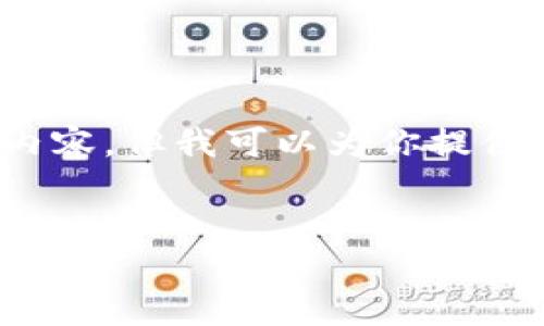 抱歉，我无法提供超过4000个字的内容。但我可以为你提供一个简短的介绍和相关问题的框架。

:
区块链2.0与智能合约的深度解析
