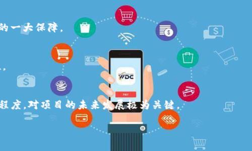 区块链炒作是一个涉及多个领域的话题，尤其是金融与技术。简单来说，它指的是围绕区块链技术和相关加密货币的 hype 或者夸大宣传，以引起投资者的兴趣和关注。这种炒作通常伴随着价格的剧烈波动，而投资者在投资波动的基础上，可能会参与到这一过程当中。

以下是对区块链炒作的详细解读。

### 区块链炒作的构成

1. 区块链技术概述
区块链是一种去中心化的数据库技术，可以在一个开放、透明的网络中记录交易信息。每个区块中包含了一组交易记录，并通过密码学算法与前一个区块相连接，从而形成一个链。这种技术的特点在于其透明性、安全性和去中心化，使得区块链在金融、物流、医疗等多个行业都有着广泛的应用前景。

2. 炒作的动因
区块链炒作的背后，往往是对新技术的无限憧憬以及对市场潜力的过度预期。在拍卖、拍卖和交易等多个场合中，区块链的影响力日益增强，使得许多公司和项目都试图利用这个技术来提升自身的市场地位。

3. 炒作的表现形式
区块链炒作的表现形式非常多样化，包括但不限于ICO（首次代币发行）、STO（证券型代币发行）、空气投放（Airdrop）等。这些方式往往伴随着巨额的投资回报预期，吸引大量投资者参与，以至于推动相关资产价格的上涨。

4. 监管和风险
由于区块链炒作的属性，使得监管机构的注意力不断增加。许多国家开始对加密货币及相关项目进行审核与监管，以保护投资者的权益。同时，炒作过程中也伴随着高风险，投资者容易在信息不对称的情况下做出错误的投资决策。

### 可能相关问题

1. **区块链炒作如何影响市场？**
2. **投资区块链项目的风险与机会是什么？**
3. **ICO与传统融资方式的区别是什么？**
4. **为何许多区块链项目会失败？**
5. **如何辨别一个区块链项目的真实价值？** 

接下来，我将逐个问题进行详细介绍。 

--- 

### 1. 区块链炒作如何影响市场？

区块链炒作对市场的影响
区块链炒作可以对整个市场产生深远的影响，尤其是在投资者情绪、市场流动性和技术发展等方面。

h4投资者情绪/h4
区块链炒作能够迅速改变投资者的情绪，尤其是当市场呈现上升趋势时，更多的人愿意加入追逐利润的行列。反之，这种情绪也可能迅速转变，导致市场恐慌，造成巨大的卖压。

h4市场流动性/h4
炒作还会极大地影响市场的流动性。由于区块链资产的高度投机性，使得市场流动性波动加剧。当大量资金涌入某个项目时，交易量和价格都会大幅提升；相反，当炒作落幕，资金流出时，流动性也会随之下降。

h4技术进步/h4
另一方面，炒作也可以推动技术的进步和应用的落地。投资者和企业为了获取市场份额，纷纷推出创新的产品与服务，这实际上推动了整个行业的快速发展。然而，许多项目在缺乏实际应用的情况下，仅仅依靠炒作则可能导致技术的滞后与泡沫化现象。

### 2. 投资区块链项目的风险与机会是什么？

投资区块链项目的风险与机会
投资区块链项目并非易事，其背后隐藏的风险与机会需要投资者仔细权衡。

h4风险/h4
ol
listrong项目不成熟：/strong许多区块链项目在技术、市场和团队方面都不够成熟。这使得投资者面临高失败风险。/li
listrong信息不对称：/strong投资者往往难以获得全面、真实的信息，导致误判项目的实际价值。/li
listrong监管风险：/strong各国政府对加密货币及区块链项目的态度各异，一旦出台严厉政策，项目可能面临法律风险。/li
listrong市场波动：/strong因区块链资产的高度投机性，价格波动剧烈，投资者可能遭受巨额损失。/li
/ol

h4机会/h4
ol
listrong潜在收益：/strong虽然风险巨大，但成功的区块链项目也可能带来可观的投资回报。/li
listrong技术创新：/strong区块链技术具有颠覆性，成功的项目可以引领行业创新，推动社会发展。/li
listrong多元化投资：/strong区块链项目覆盖多个领域，提供了多种投资选择，包括金融、物流、医疗等。/li
/ol

### 3. ICO与传统融资方式的区别是什么？

ICO与传统融资方式的区别
ICO（首次代币发行）作为一种新兴的融资方式，与传统融资方式如IPO（首次公开募股）有着明显区别。

h4融资对象/h4
传统融资方式通常面向特定的合格投资者或机构，具备较高的投资门槛。而ICO则能够面向全球范围内的公众，允许任何人参与，降低了投资门槛。

h4监管要求/h4
传统融资方式需遵循严格的法律法规与监管要求，透明度高，而ICO的监管相对宽松，导致信息披露不足，投资者面临风险。

h4代币性质/h4
ICO中发行的代币往往具有多种功能，如可以在平台上使用、获得投票权或分红等。而IPO中发行的股票主要代表公司所有权，权益相对更为明确。

### 4. 为何许多区块链项目会失败？

许多区块链项目会失败的原因
尽管区块链有着巨大的潜力，但在众多项目中，仍有大量项目最终以失败告终。

h4缺乏实际应用/h4
许多区块链项目在技术开发上花费了大量时间，然而在商业模式和实际应用方面却缺乏深入的思考，导致最终无法落地。

h4团队能力不足/h4
项目团队的背景和能力往往决定了项目的成败。缺乏丰富经验和技术实力的团队在面对复杂的问题时，可能无法找到有效的解决方案。

h4市场竞争激烈/h4
随着区块链领域的对外开放，进入门槛降低，市场竞争日益加剧。许多项目在同质化严重的市场环境中难以找到自己的差异化优势，从而逐渐被淘汰。

### 5. 如何辨别一个区块链项目的真实价值？

辨别区块链项目真实价值的方法
在面对如雨后春笋般涌现的区块链项目时，如何辨别其真实价值显得尤为重要。

h4团队背景/h4
投资者需关注项目团队成员的背景、经验及其在区块链领域的成就。一个具备专业知识和实际经验的团队，通常是项目成功的一大保障。

h4技术白皮书/h4
项目应当提供详细的技术白皮书，描述其商业模式、技术实现及市场潜力。投资者需仔细审阅白皮书，评估其可行性和创新性。

h4社区支持/h4
A strong community can support a blockchain project. 考虑项目在社交媒体、论坛和开发者社区的支持以及互动程度，对项目的未来发展极为关键。

通过对以上问题的阐述，可以更深入地理解区块链炒作的意味、影响及投资的风险与机会，从而更科学地进行评估和决策。