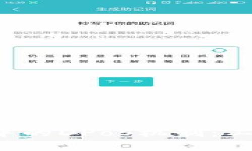  深入探讨区块链中的DPoS机制：工作原理与未来展望