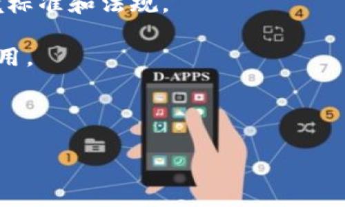 区块链改造能源是一个将区块链技术应用于能源行业的概念，旨在通过去中心化的方式提升能源的管理、分配和交易效率。这种技术能够减少中介成本，提高透明度，并促进可再生能源的使用。具体而言，它涉及到如何利用区块链的去中心化、不可篡改的特性来改进能源生产、交易和消费的各个环节。

在区块链改造能源的背景下，以下是几个重要的组成部分:

1. **去中心化的能源交易**: 区块链允许消费者、生产者和其他参与者直接进行能源交易，消除了对传统电力公司的依赖。这种模式能够降低交易成本，并使小型可再生能源生产者更容易参与市场。

2. **智能合约**: 区块链技术可通过智能合约自动化交易和管理流程。例如，智能合约可以设定当满足特定条件时，自动执行能源交易，从而提高效率并降低错误率。

3. **透明性和可追溯性**: 通过区块链，所有的交易记录都是透明的且可供所有参与者审查。这种透明性能够增强信任并确保遵循环境标准和法规。

4. **促进可再生能源的使用**: 区块链能够支持分布式能源资源（如太阳能和风能）的管理和交易，从而推动可再生能源更加普遍的应用。

5. **能源数据管理**: 区块链可以用来安全地存储和共享能源相关数据，比如消费模式和生产能力，有助于各方做出更明智的决定。

如果你有更多关于这一话题的具体问题，我可以进一步为你提供详细的解答。