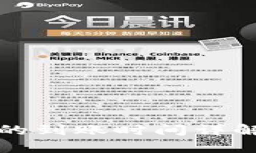 TP钱包买币之后的到账时间详解及影响因素分析