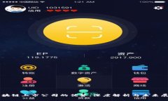 区块链上市公司的优势：深度解析与未来展望