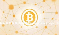 截至我了解的最新信息，TP钱包（TokenPocket）是一