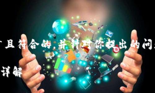 在此，我将为你提供一个适合推广且符合的，并针对你提出的问题“TP网站打不开”进行详细介绍。

TP网站打不开的原因及解决办法详解