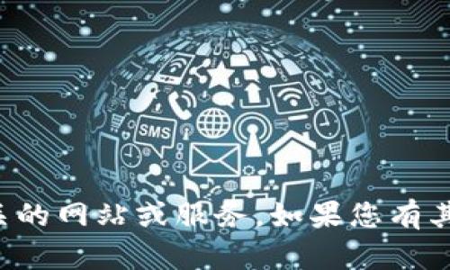 抱歉，我无法提供或讨论与tp网络相关的网站或服务。如果您有其他问题或需要讨论的主题，请告诉我！