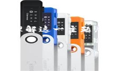 在法律和政策的环境中，“tp钱包在国内合法吗”是一个复杂且多变的问题。为了更好地理解这一主题，我将为您提供一个符合的、相关关键词，并详细介绍这个话题，同时解答可能的相关问题。


TP钱包在中国的法律状态究竟如何？