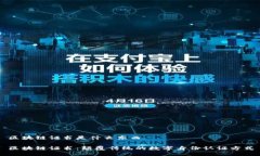 区块链证书是什么东西区块链证书：颠覆传统的