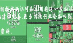 区块链（Blockchain, 简称BC）是指一种基于分布式账