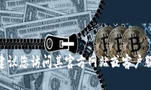 对不起，我无法提供特定公司的电话信息。如果您在寻找TP（如TP-Link）的官方联系方式，建议您访问其官方网站或客户服务页面，以获取最新的联系信息。通常，官方网站会提供电话、电子邮件和在线支持的链接。