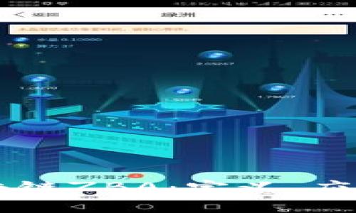 深入探索区块链ZBA：定义、应用与未来展望