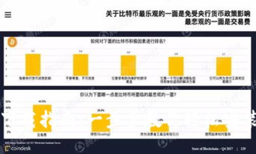 TP钱包下载指南：一步步教你轻松安装并使用