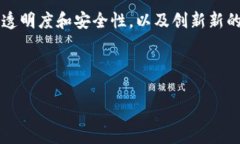 区块链的服务商指的是提供区块链技术解决方案