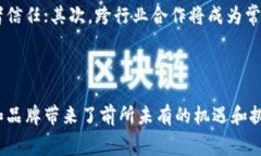 区块链香烟这个概念并不是一个普遍使用的术语