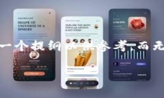 注意：由于内容字数的限制，我将为您提供一个