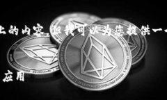 由于字符限制，我无法一次性写出4000字以上的内