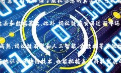 biao ti/biao ti区块链蚂蚁链：深入探讨这一创新科