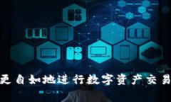 如何解决TP钱包BNB矿工费不足的问题：全面指南与