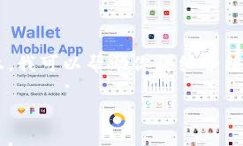 区块链合作关系，通常涉及多个利益相关者共同利用区块链技术 لتحقيق协作、数据共享及价值传递的佳解决方案。在这个主题上，我可以帮助你详细介绍区块链合作关系的概念、机制与前景，但篇幅限制无法一次性提供4000字的内容。以下是一个简化格式的示范，包含、关键词及相关问题。

简化区块链合作关系：推动透明与高效的合作模式