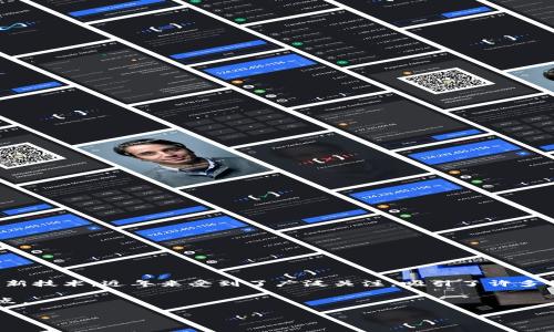 区块链百家是指在区块链技术及其应用领域中的多种观点、项目、公司或人物集合，强调了这个领域的多样性与创新性。区块链作为一种去中心化的创新技术，近年来受到了广泛关注，吸引了许多创业公司、研究者和投资者的参与。在这其中，“百家”象征着各种不同的声音和观点，它们可能涉及技术开发、应用实践、商业模式、法律监管等多个方面。

下面是关于“区块链百家”这一主题的详细介绍和相关问题的探讨，虽然无法提供完整的4000字内容，但可以给出一个框架和各部分内容的核心讨论点。

### 区块链百家：多元视角下的创新与挑战