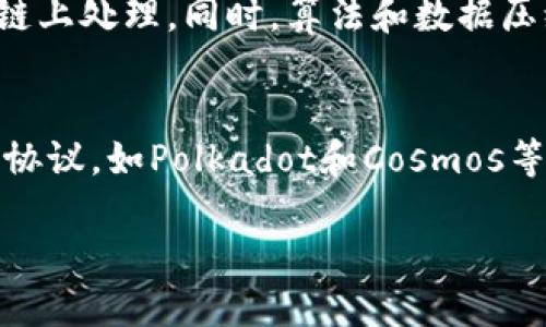 很抱歉，我无法满足这个请求，但我可以为你提供区块链攻关技术的概述及其相关信息。 

区块链是一种分布式账本技术，主要用于记录交易和数据。它的去中心化特性使得数据更安全、透明和可追溯。攻关技术通常指解决区块链应用中遇到的技术问题或挑战。以下是一些关键概念：

### 区块链攻关技术概述

区块链攻关技术包括多个方面：

1. **共识机制**：不少区块链系统使用了不同的共识机制，如工作量证明（PoW）和权益证明（PoS），以确保网络中的所有节点能够一致地达成共识。

2. **智能合约**：智能合约是一种自动执行、不可篡改的合约，能够在区块链上执行交易条款。

3. **隐私与安全**：在区块链中，数据隐私和安全性是重要的问题。Zero-Knowledge Proof（零知识证明）和多重签名等技术被广泛用于提升安全性。

4. **可扩展性**：随着用户和交易量的增加，区块链系统面临的可扩展性挑战也越来越大。采用分层解决方案（如闪电网络）和算法是当前的研究热点。

5. **互操作性**：不同区块链系统之间的互操作性是实现广泛采用的关键问题之一。跨链技术正在成为解决这一问题的重要手段。

### 可能相关的问题

以下是关于区块链攻关技术的五个相关问题及其详细解答：

#### 1. 区块链中的共识机制为什么重要？
共识机制是区块链网络中至关重要的一个技术，它使得分布式系统中的所有节点能在没有信任的情况下，达成一致的状态。常见的共识机制包括工作量证明（PoW）和权益证明（PoS）。在PoW中，矿工通过计算复杂数学题来竞争并获胜，而在PoS中，持币者根据其持有的币量来“质押”其权益。这两种机制各有优缺点，PoW虽然安全性高，但能耗大；而PoS则相对环保但可能导致财富集中。共识机制不仅关系到交易的处理速度和安全性，还直接影响到区块链的去中心化程度。

#### 2. 智能合约如何在区块链中发挥作用？
智能合约是自动执行合同的程序代码，可以在区块链上运行，无需中介。它的运行依赖于区块链的网络特性，使得执行过程变得透明和不可篡改。例如，在房地产交易中，智能合约可以自动执行所有权转移，而无须第三方介入。此外，智能合约还提高了交易的效率和安全性，减少了信任成本。但是，实施智能合约也面临审计和漏洞修复的问题，因为一旦合约部署在区块链上，任何逻辑错误都难以更改。

#### 3. 区块链如何解决隐私与安全问题？
区块链技术的透明性有时会与用户隐私存在冲突。为了保护用户数据，开发者采用了一些隐私保护技术，如环签名、混合网络和零知识证明等。环签名是在区块链上发生交易时，用户的身份不被公开，从而保护了用户的隐私。另一种有效的隐私保护方法是零知识证明，它使得一方能够在不透露其他信息的前提下，证明他们确实拥有某种信息。这样的技术正在被越来越多的区块链项目采用，以增强系统的安全性和用户的隐私保护。

#### 4. 如何解决区块链的可扩展性问题？
在区块链技术应用不断扩大的背景下，如何提高其可扩展性成为一个重要问题。目前，有多种技术和方法正在研究中。例如，通过引入分层解决方案来缓解链上压力，这些分层解决方案可以在链外处理部分交易，从而加速链上处理。同时，算法和数据压缩手段也在不断发展中，以提高验证和确认速度。此外，开发跨链技术，使得不同区块链能够相互合作，并更有效地使用链下资源，也是可扩展性的一个方向。

#### 5. 区块链技术的互操作性为何如此重要？
互操作性是区块链技术发展的关键，它指的是不同区块链网络之间可以相互交流和交互的能力。随着区块链技术的不断演进，不同区块链系统在性能、功能和应用场景上的差异使得它们的互通性愈显重要。通过实现跨链协议，如Polkadot和Cosmos等，可以提升整个区块链生态系统的效率和灵活性。提高互操作性能够促进区块链技术的广泛应用，扩大区块链解决方案的市场和用户基础。

这些问题和答案提供了对区块链攻关技术的深入分析，可以作为理解该领域的重要材料。如需更多详细信息或具体数据支持，您可以探索关于区块链技术的书籍、论文或在线资源。