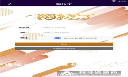 在撰写关于“tp钱包创建钱包程序出错”的帖子时，我们可以通过以下结构来推进内容，包括一个引人注目的和相关关键词，同时确保内容具有的优势。

TP钱包创建钱包程序出错：解决方案与常见问题解析