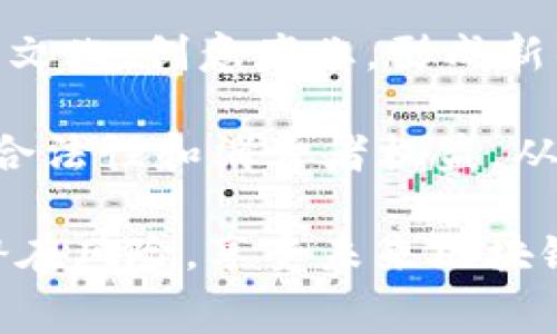 区块链旅游套路是一个新兴的概念，融合了区块链技术与旅游行业。在这个背景下，