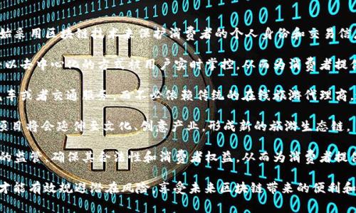 区块链旅游套路是一个新兴的概念，融合了区块链技术与旅游行业。在这个背景下，