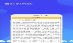 火牛区块链全面解析：技术驱动的创新与未来发