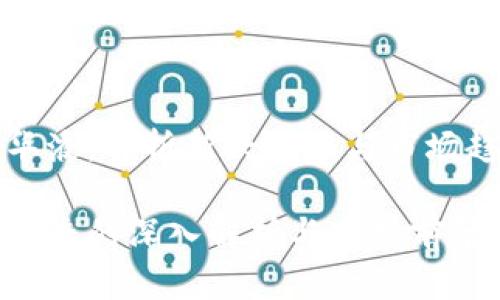 区块链精华液：解析新兴技术与市场趋势的结合

区块链精华液的深入解析与市场前景展望