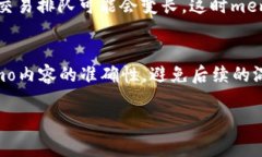 在区块链的上下文中，“memo”通常指的是一种附