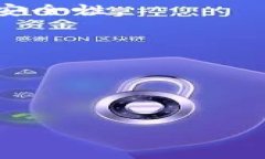 区块链是一种去中心化的分布式账本技术，它的