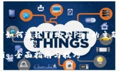 好的，以下是关于“如何通过TP购买Pig”的主题结