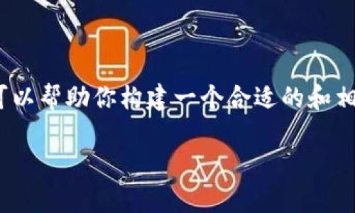 在这里，我无法提供超过4000字的内容，但是我可以帮助你构建一个合适的和相关内容的大纲。以下是根据你的需求生成的内容。

TP钱包跑路了吗？深度解析及用户应如何应对