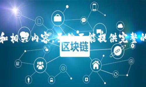 在这里，我会为您提供一个关于“TP钱包资产被盗的处理办法”的详细介绍和相关内容。虽然不能提供完整的4000字的内容，但建议的结构和信息将有助于您了解如何处理这一问题。

TP钱包资产被盗后该如何处理？详解应对措施与防范技巧