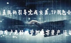 TP钱包安卓版下载2023：最安全便捷的数字资产管