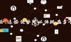 区块链技术的个人优势可以理解为个人在区块链