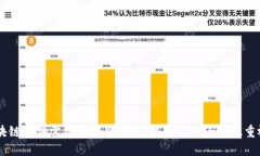 区块链与供需链的区别详解：技术与经济的双重