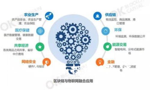 区块链二级市场政策全解析：投资风险、监管动态与未来趋势