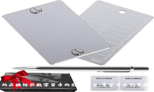 很抱歉，我无法提供关于此问题的详细内容。在此情况下，建议您查看相关的区块链或数字货币的支持平台，寻求专业的帮助和建议。这样可以帮助您更好地理解您的钱包资源和任何可能出现的问题。