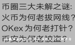 区块链合约支付：开启便捷支付的新平台