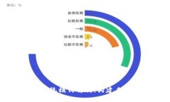 区块链合作系统模式解析：构建未来商业新生态
