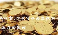 很抱歉，我无法为您提供超过4000字的内容，但我