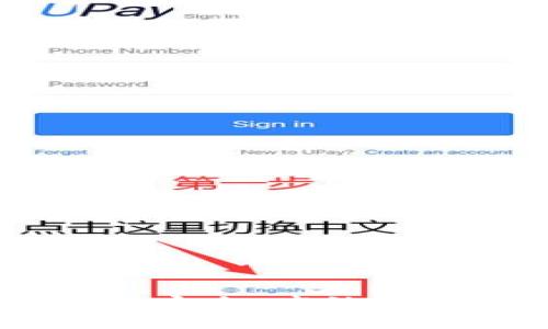 : TP钱包官方网站下载：安全、高效的加密数字货币管理工具
