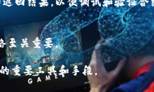 “打印区块链命令”通常是指在区块链操作或测试中，通过命令行界面（CLI）或编程接口（API）输出或显示区块链状态、信息或数据的命令。它的主要目的是进行调试、查看交易信息、验证区块状况或获取链上数据。

在不同的区块链平台和框架中，打印命令可能会有所不同。以下是一些常见的区块链平台中可能涉及的“打印命令”相关内容：

1. **区块链状态查看命令**：
   在许多区块链平台中，如以太坊或比特币，用户可以通过命令行工具查看当前区块链的状态，例如获取最新的区块编号、未确认交易数等。

2. **交易信息打印**：
   用户可以通过命令查询特定交易的详细信息，包括交易哈希、发送者和接收者地址、交易金额、时间戳等。有时，这些信息会被打印在命令行界面上，方便快速查阅。

3. **智能合约调用**：
   在以太坊等支持智能合约的区块链中，用户可以通过命令调用智能合约的函数，并打印返回结果，以便调试和验证合约的行为。

4. **网络状态监控**：
   打印区块链网络的状态，如区块生成时间、节点连接状况等，对于维护和监控区块链网络至关重要。

总之，“打印区块链命令”是开发者、投资者和区块链用户用于交互、调试和监测区块链网络的重要工具和手段。