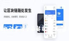 区块链项目股权证书的全面解析：定义、应用与