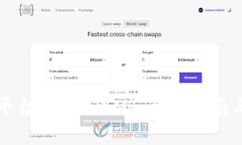 如何在TP平台上购买BNB：详细指南与实用技巧