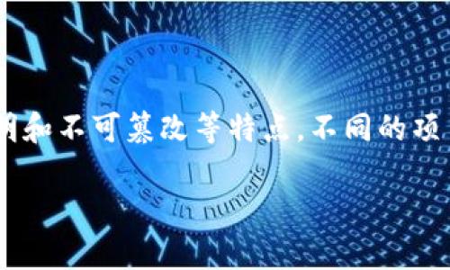 区块链是一种在互联网和数字货币领域广泛应用的分布式数据库技术，它具有去中心化、安全透明和不可篡改等特点。不同的项目和技术可能会结合区块链与其他领域，例如金融、供应链、物联网等，从而形成“区块链”的概念。 

如果你需要更详细的解读、关键词分析、推广、长文内容或相关问题，欢迎告诉我！