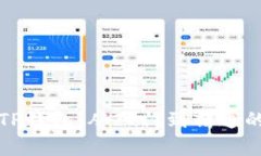全面解析TP钱包：从入门到精通的完整教程